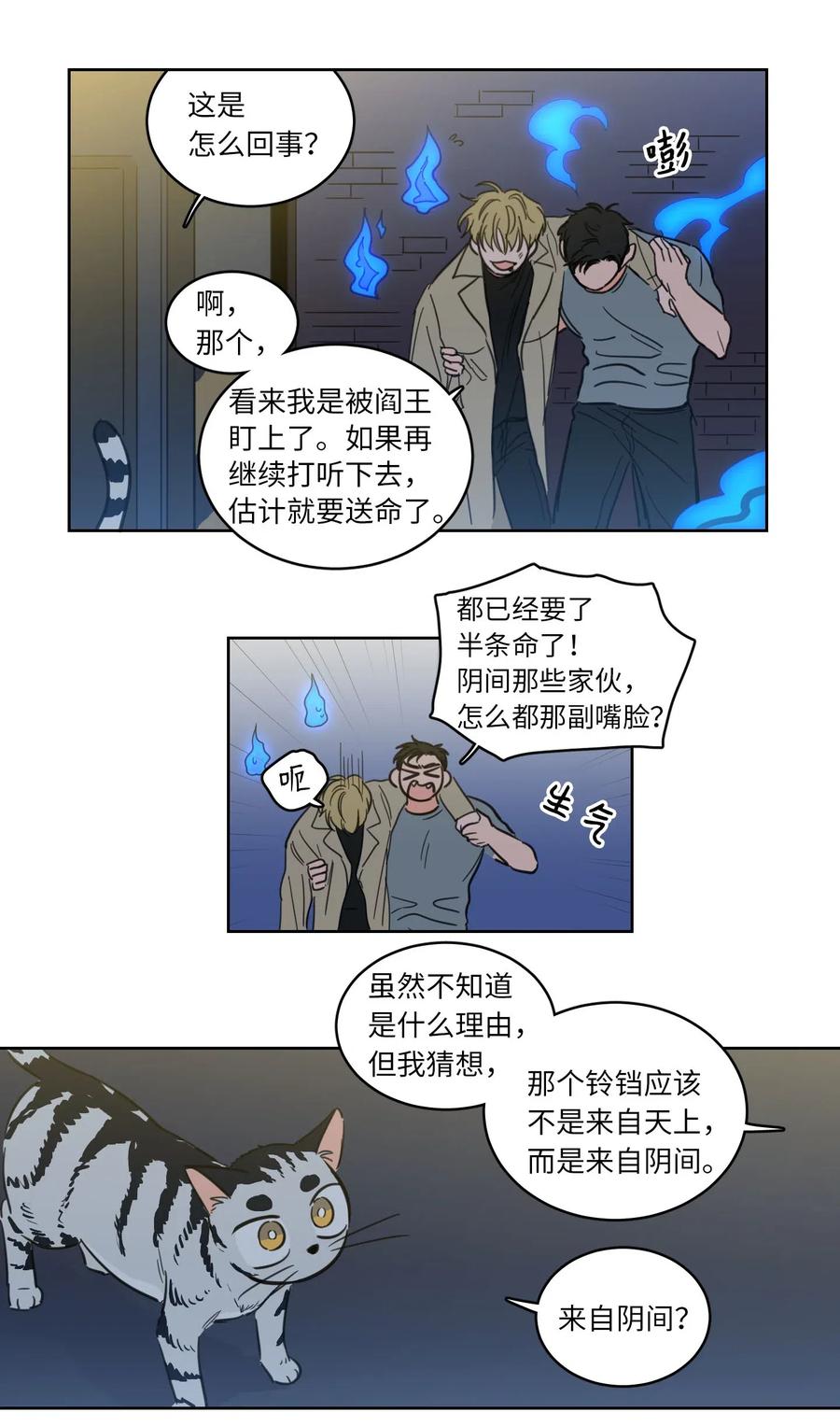 26 我想接近你-第26话