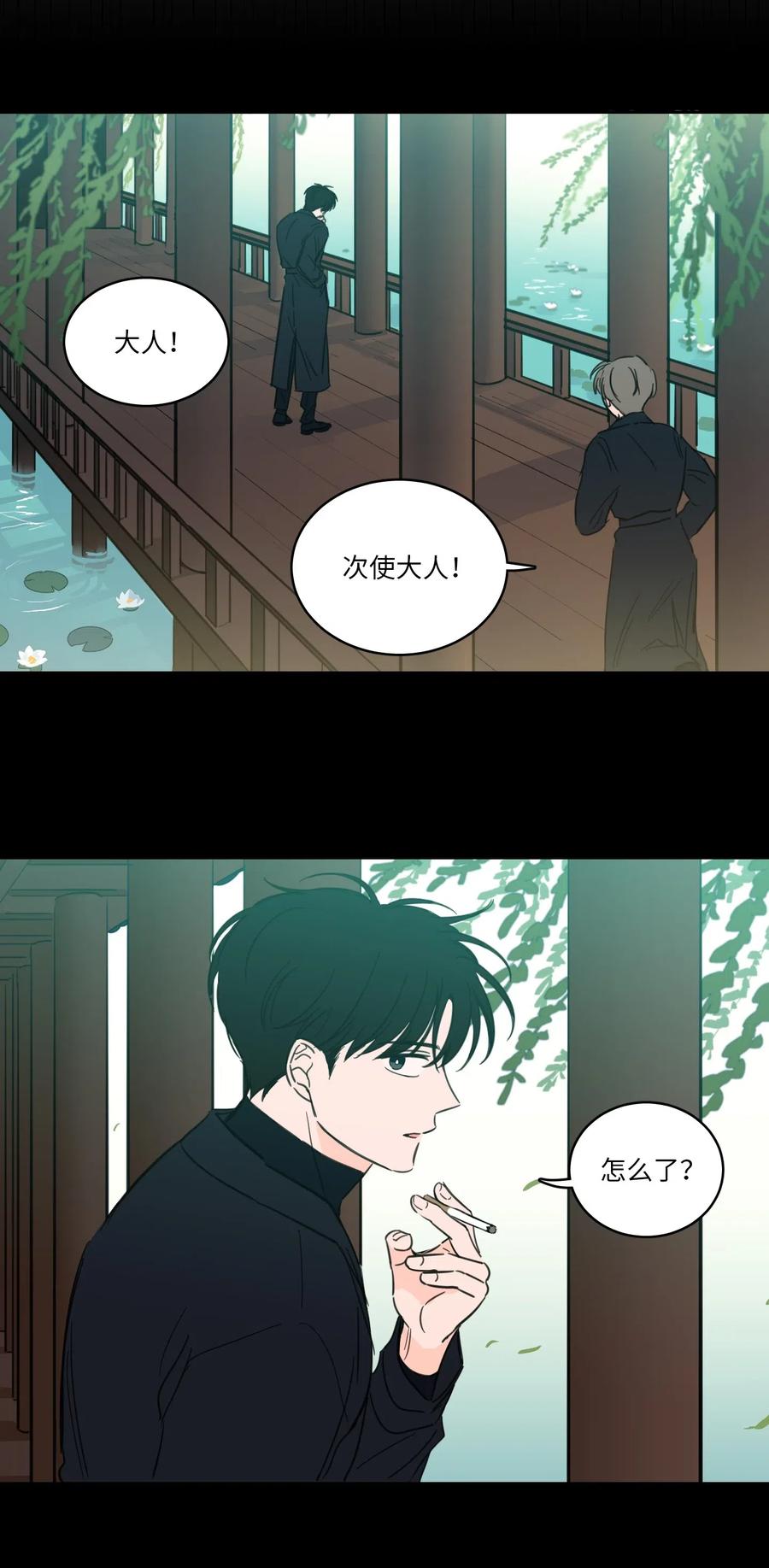 28 到此为止-第28话