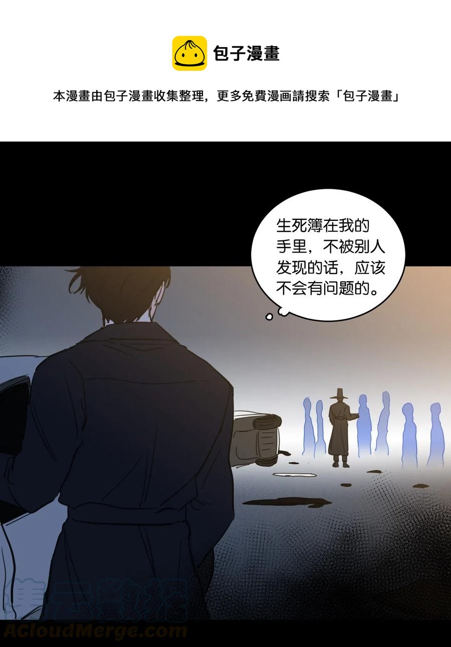 28 到此为止-第28话