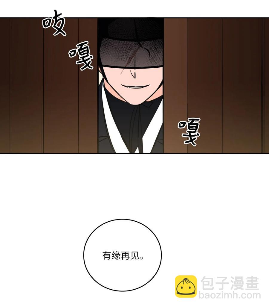 30 阴间的主人-第30话