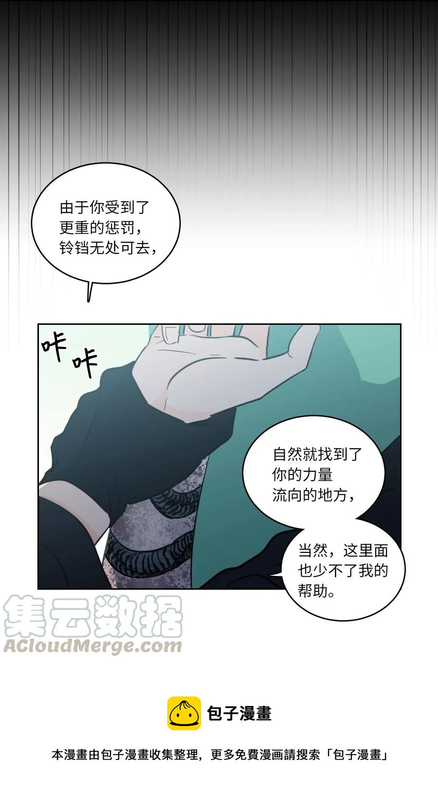 30 阴间的主人-第30话