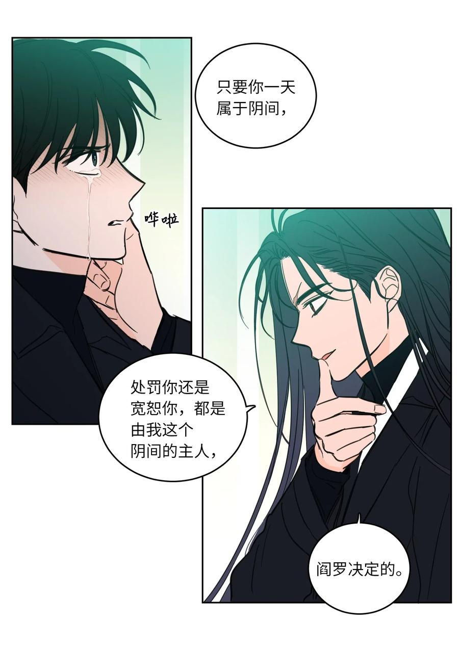 30 阴间的主人-第30话