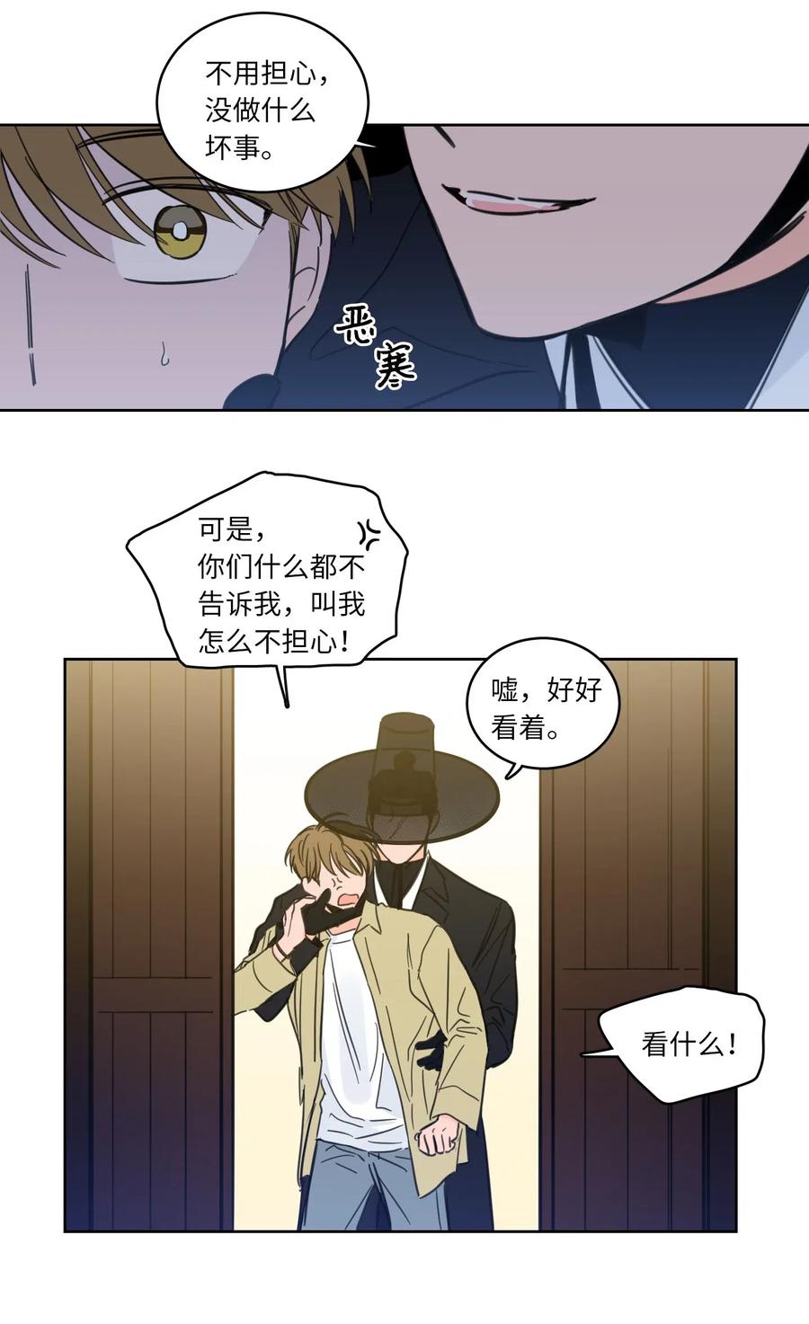 30 阴间的主人-第30话