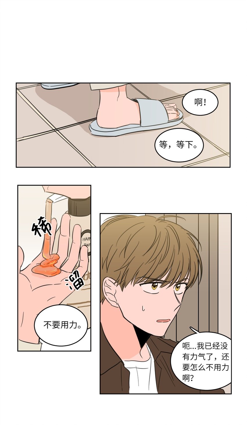 04 想方设法取铃铛-第4话