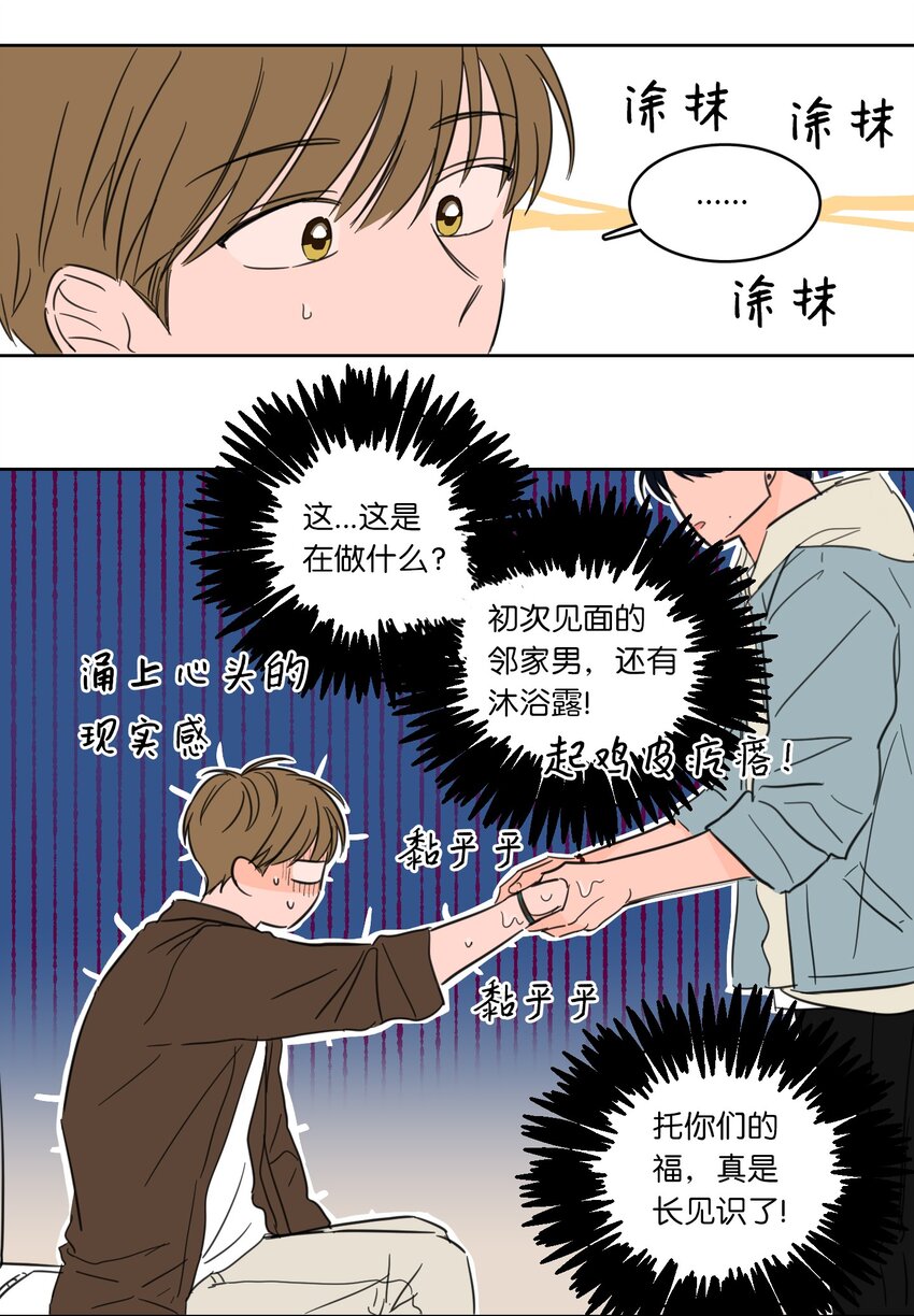 04 想方设法取铃铛-第4话