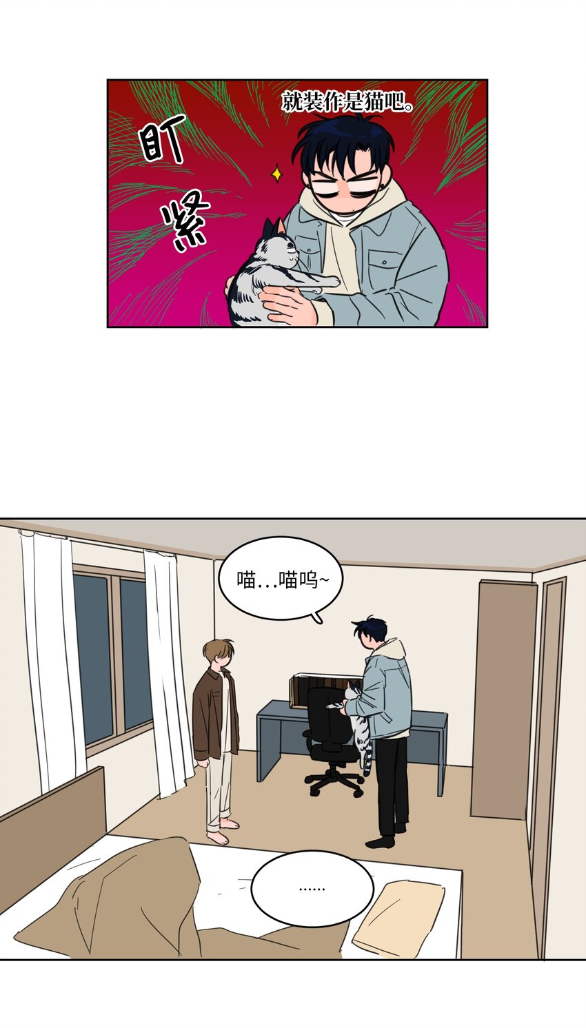 04 想方设法取铃铛-第4话
