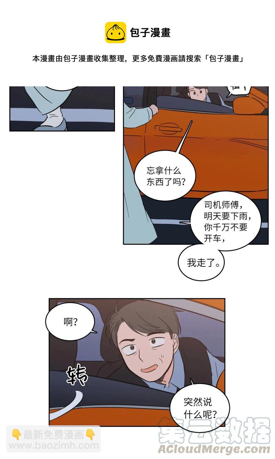 32 奶奶来访(1/2)-第32话