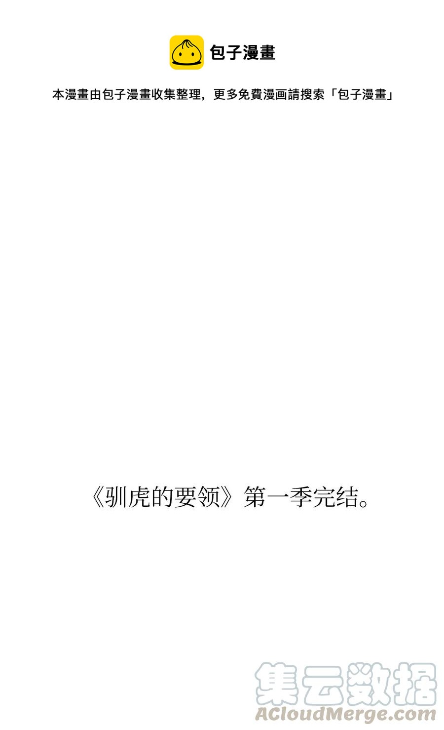 32 奶奶来访(1/2)-第32话