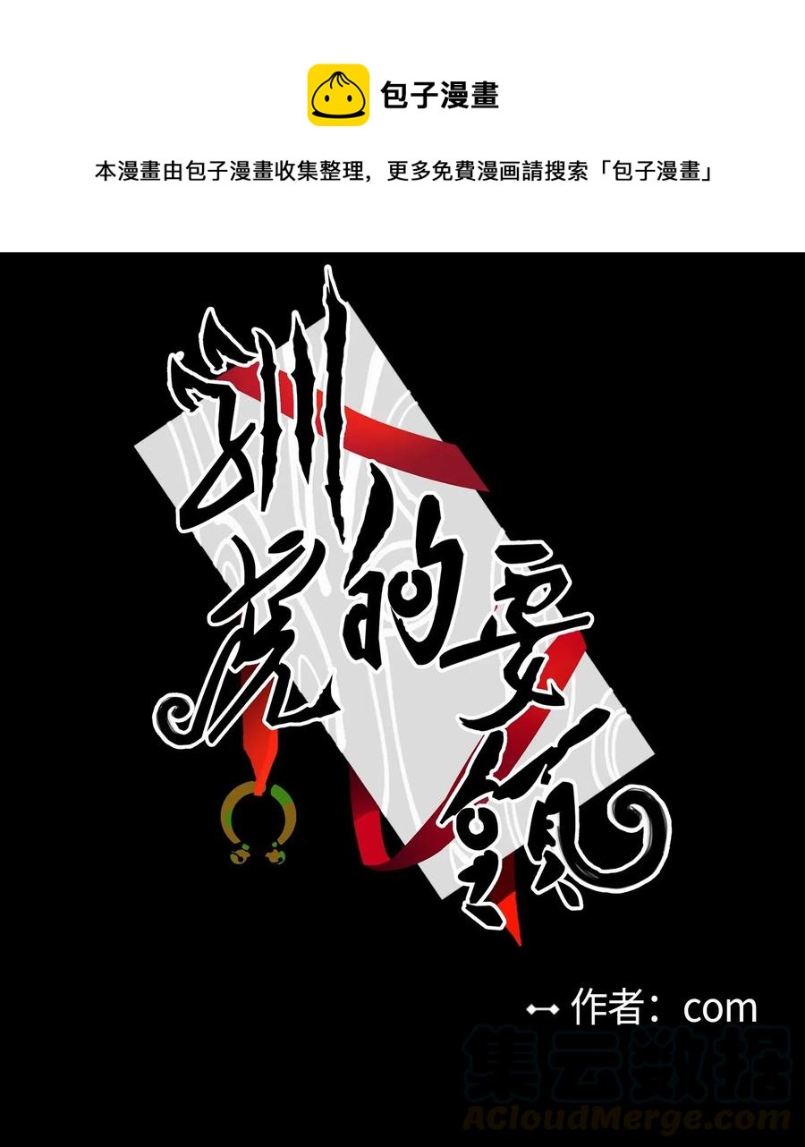 34 他只是一个空壳-第34话