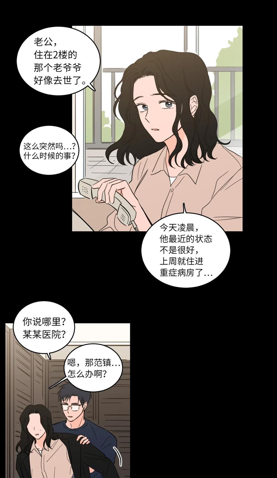 34 他只是一个空壳-第34话