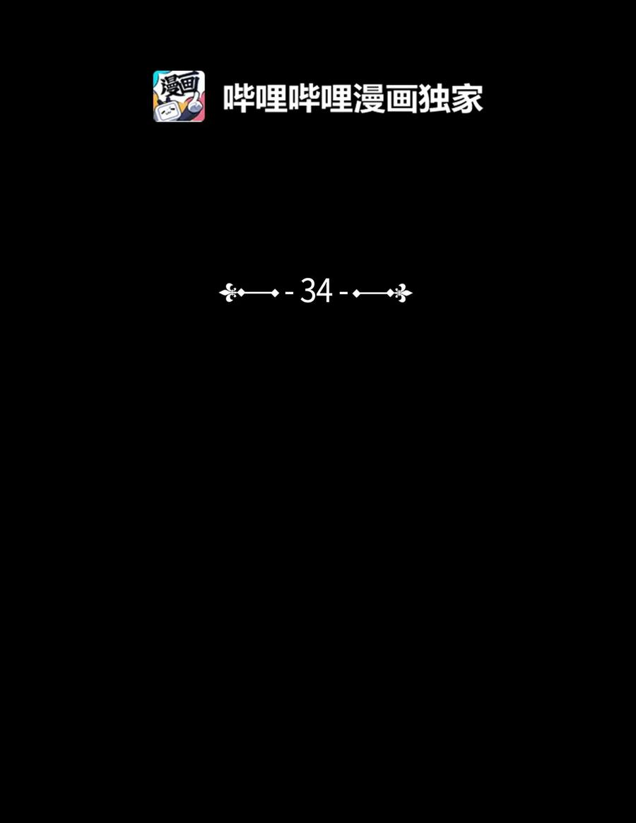 34 他只是一个空壳-第34话