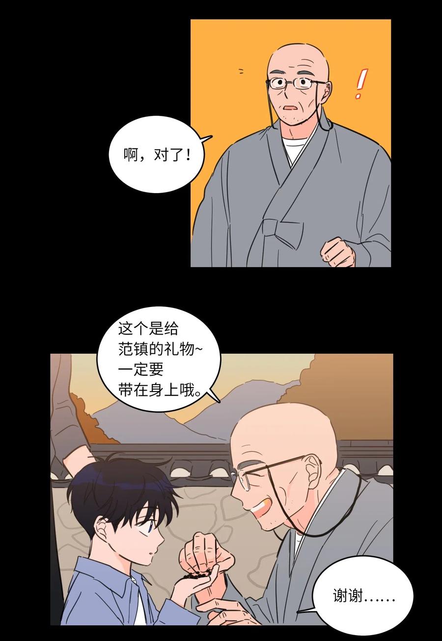 34 他只是一个空壳-第34话