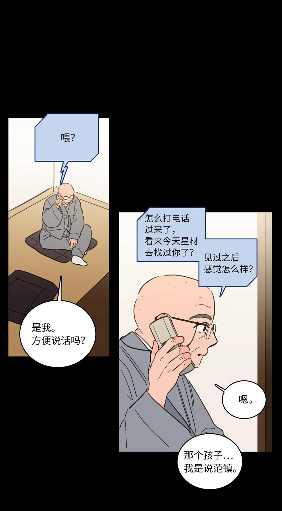 34 他只是一个空壳-第34话
