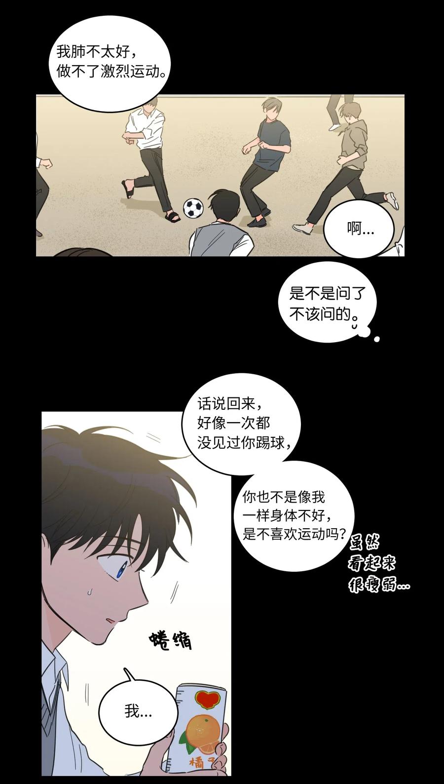 36 结识新朋友-第36话