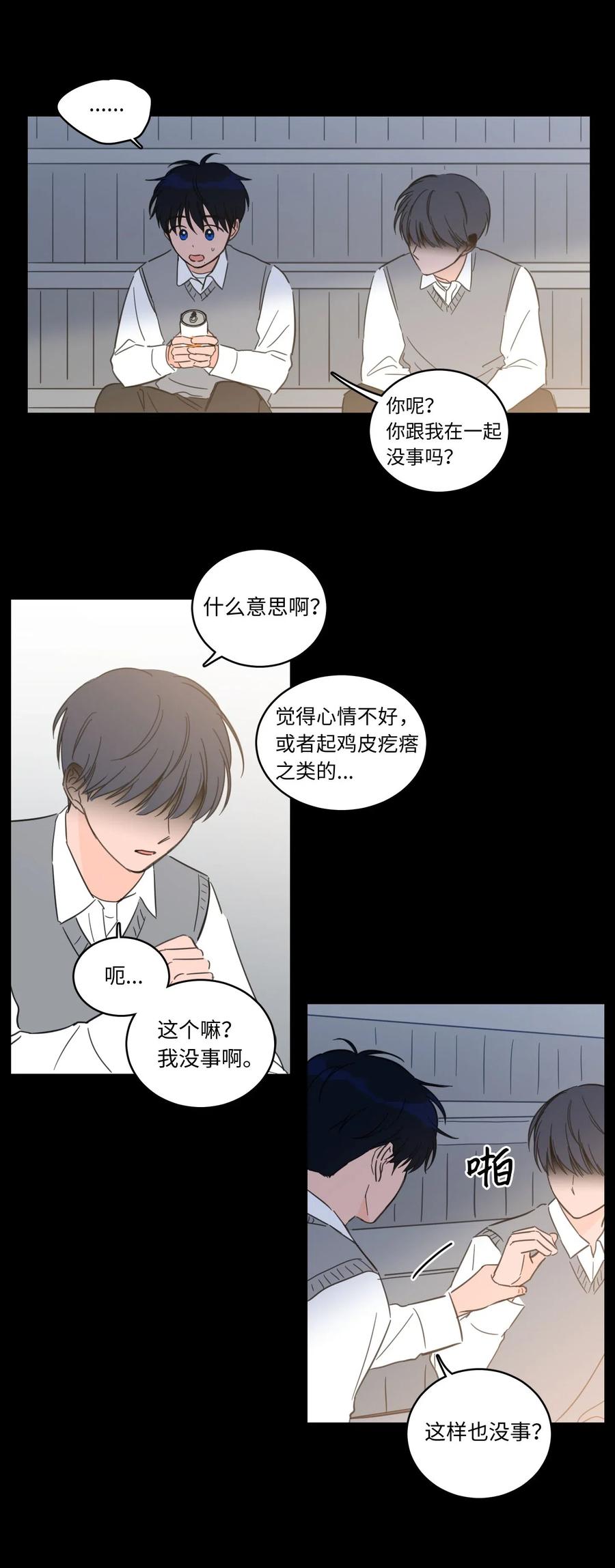 36 结识新朋友-第36话
