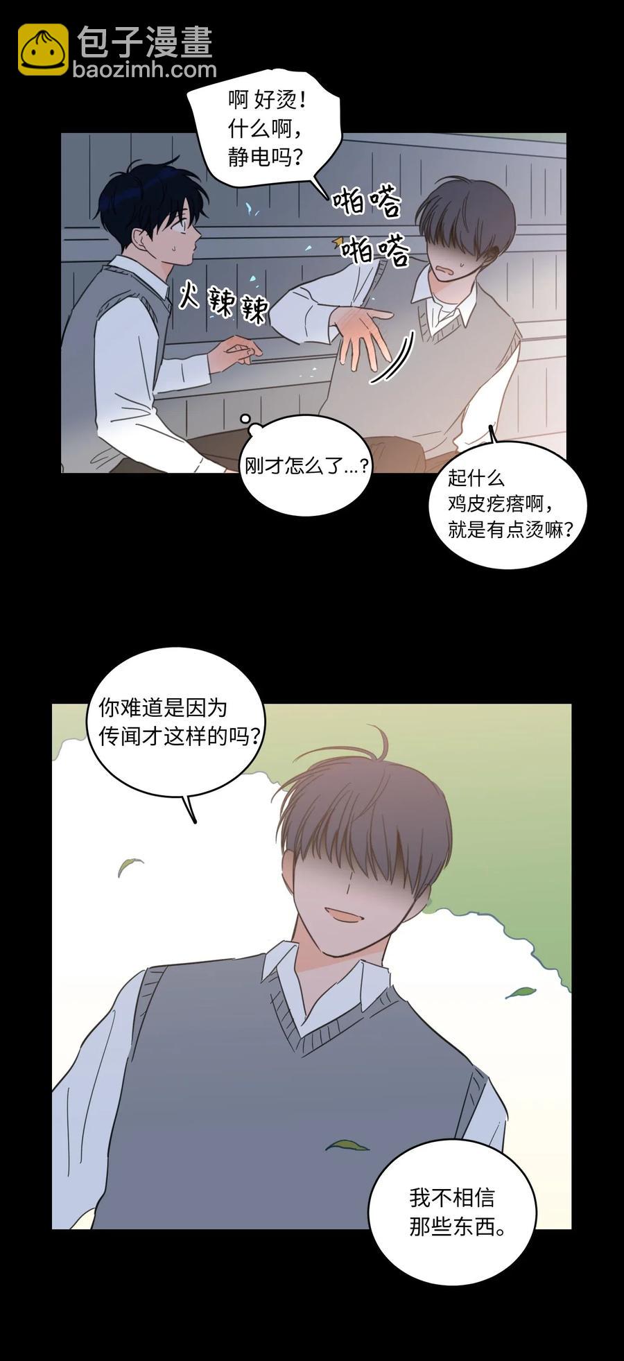 36 结识新朋友-第36话