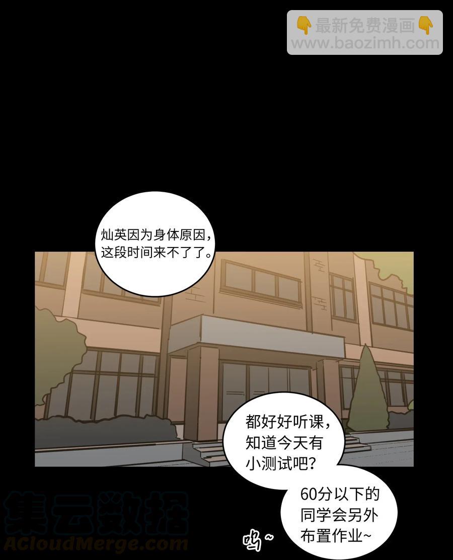 36 结识新朋友-第36话