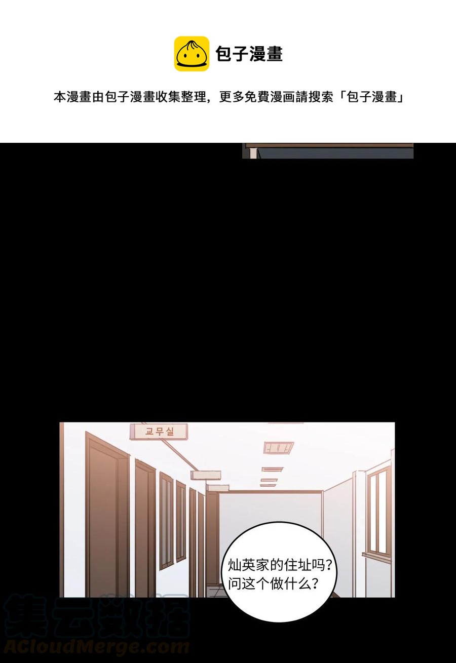 36 结识新朋友-第36话