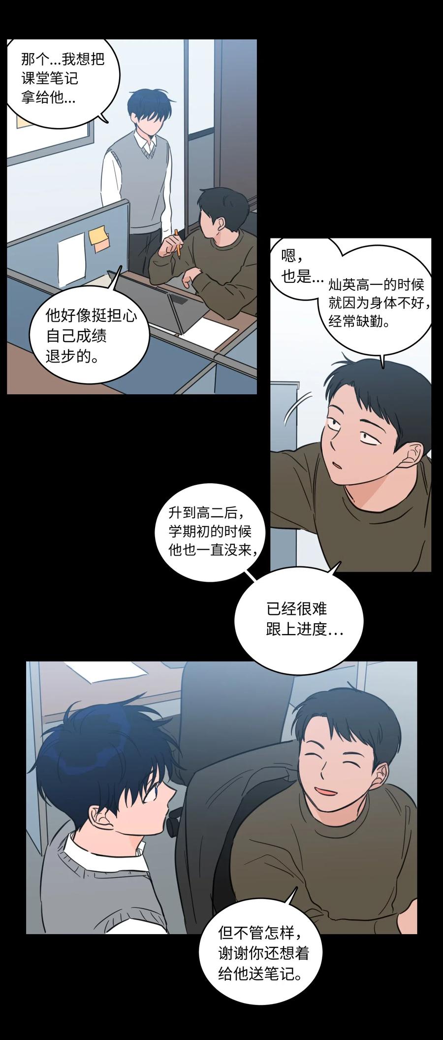 36 结识新朋友-第36话