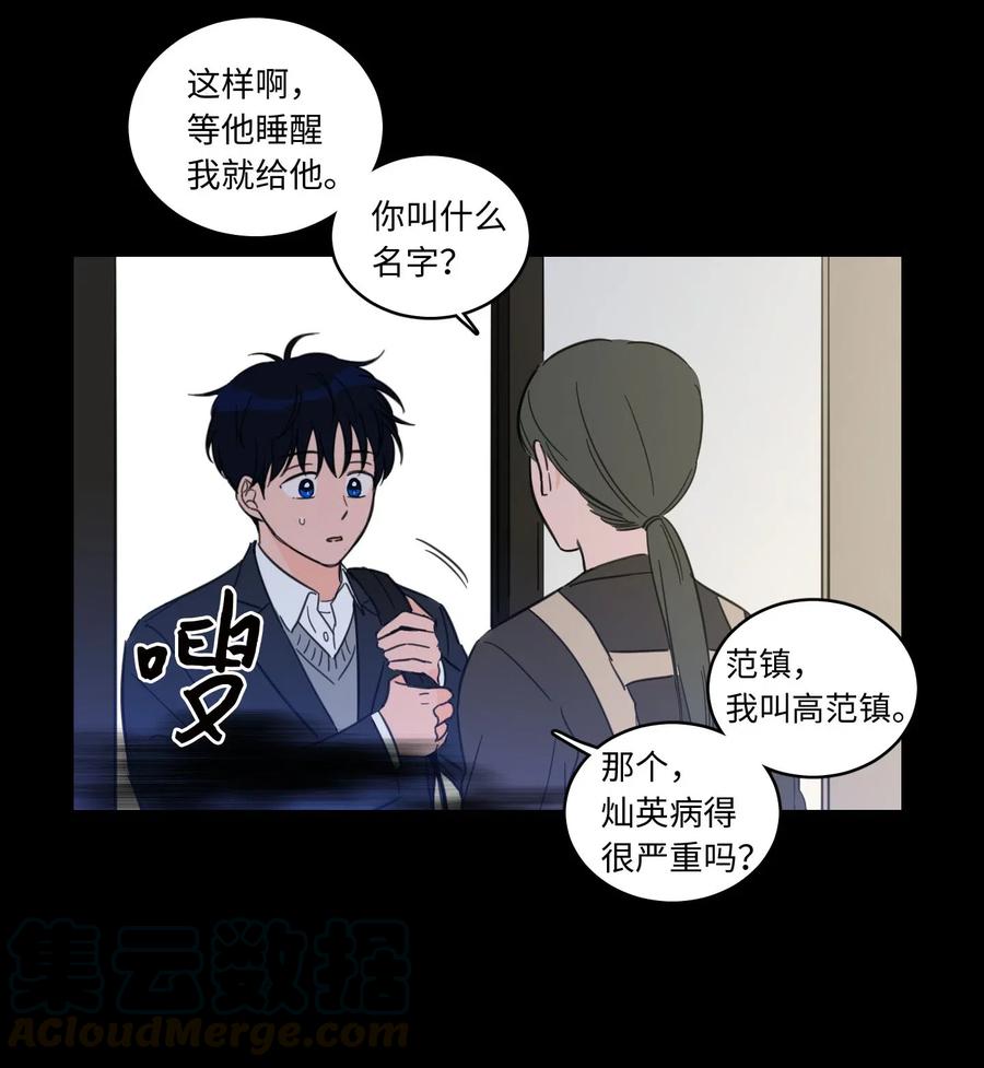 36 结识新朋友-第36话