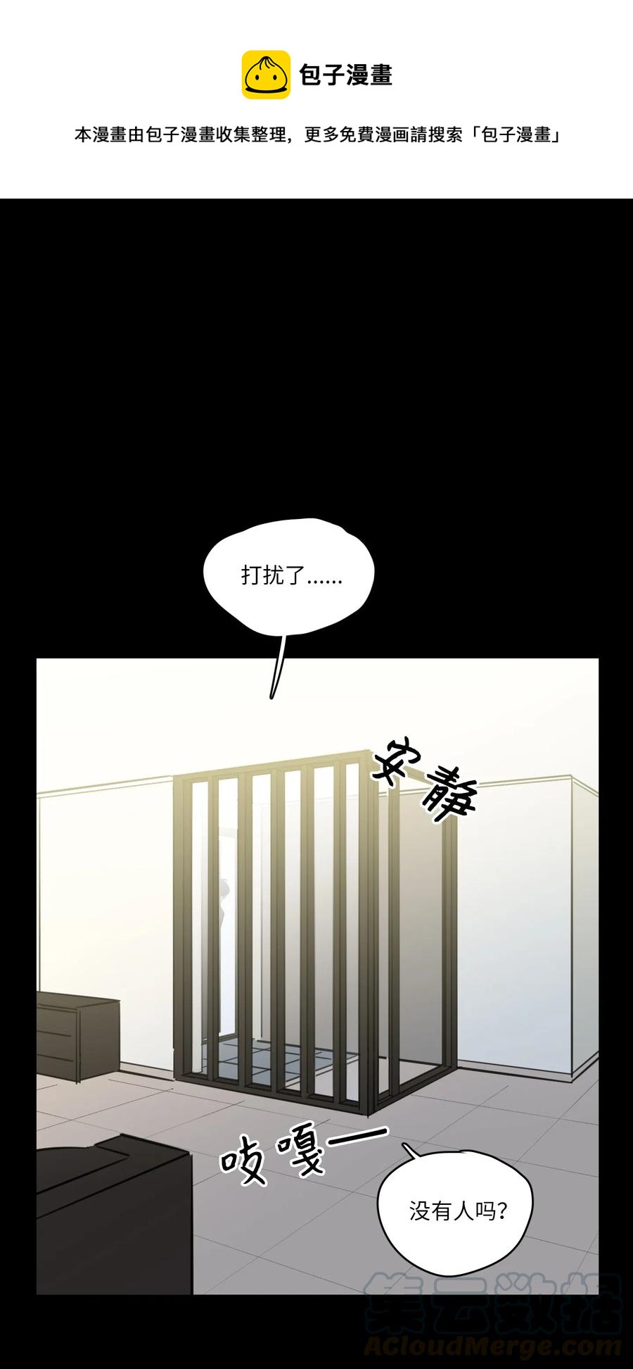 38 蛇的贪念-第38话