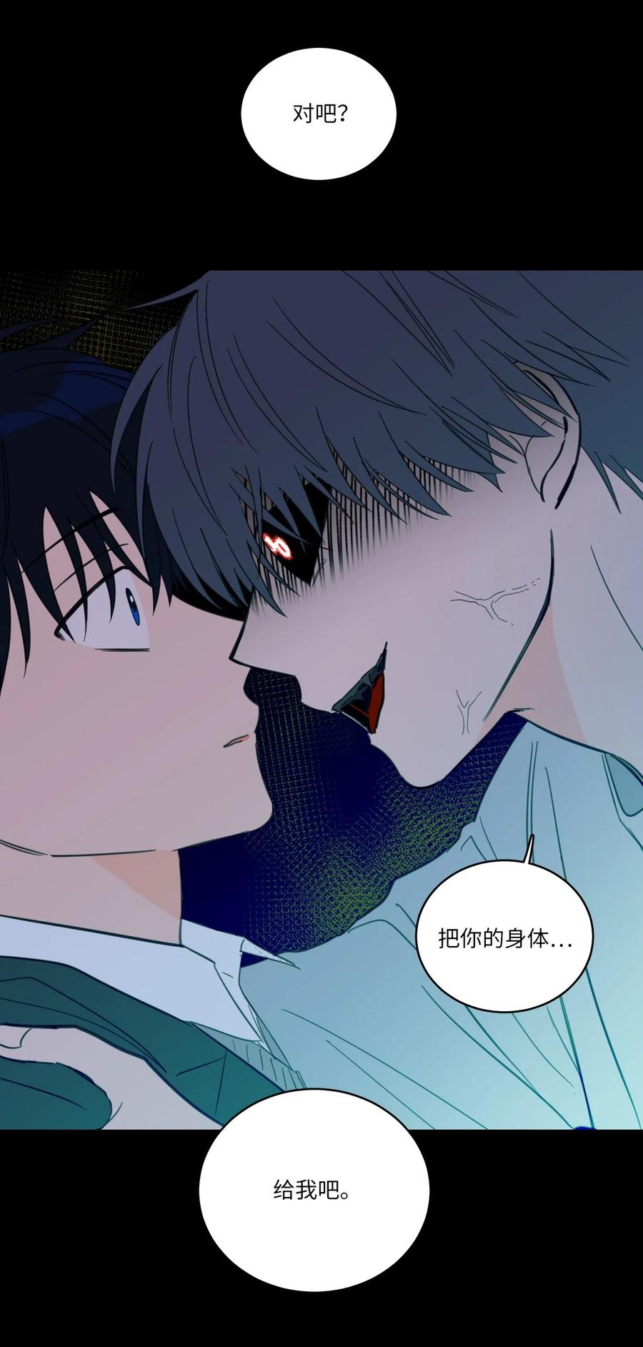 38 蛇的贪念-第38话
