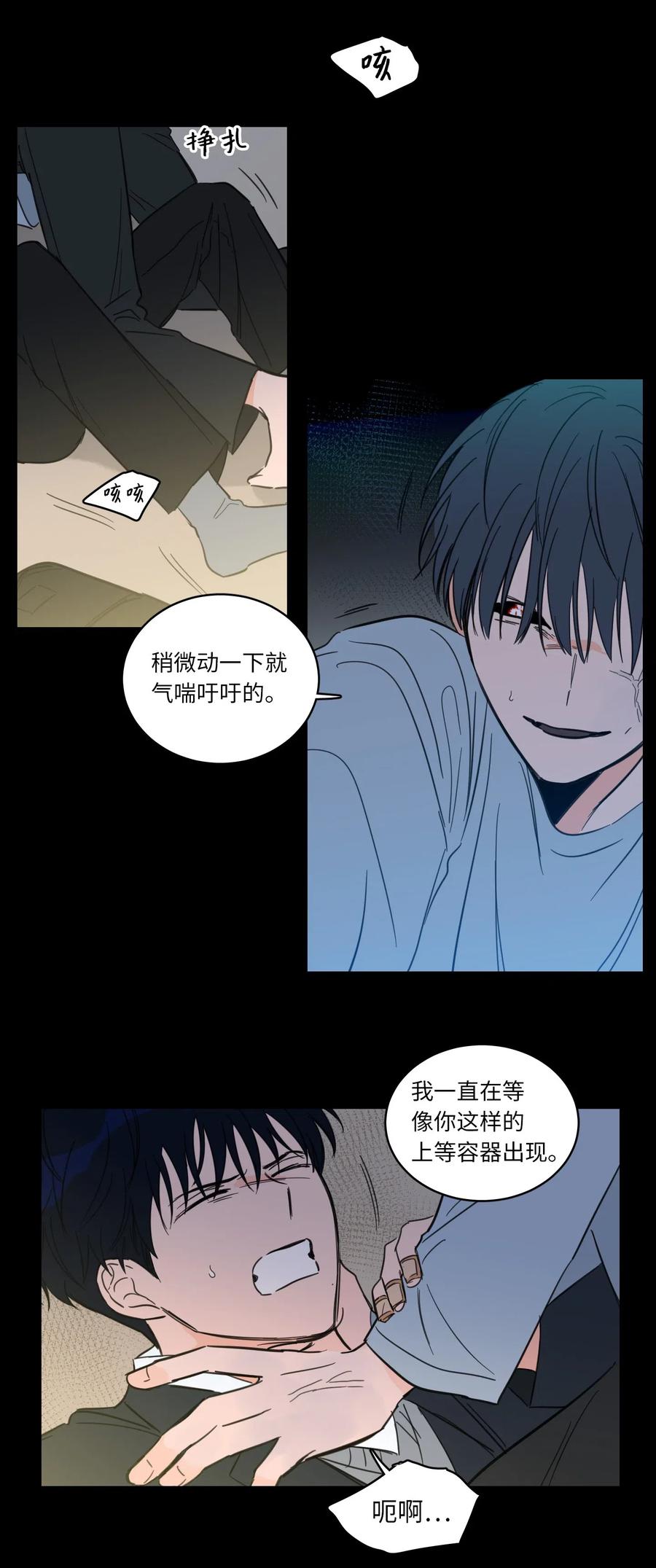 38 蛇的贪念-第38话