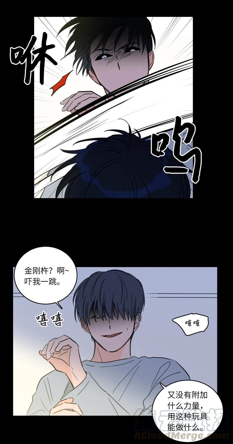 38 蛇的贪念-第38话