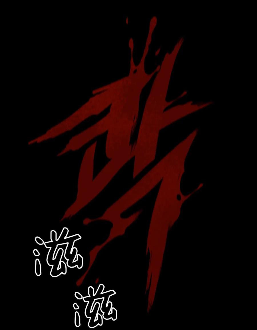 38 蛇的贪念-第38话