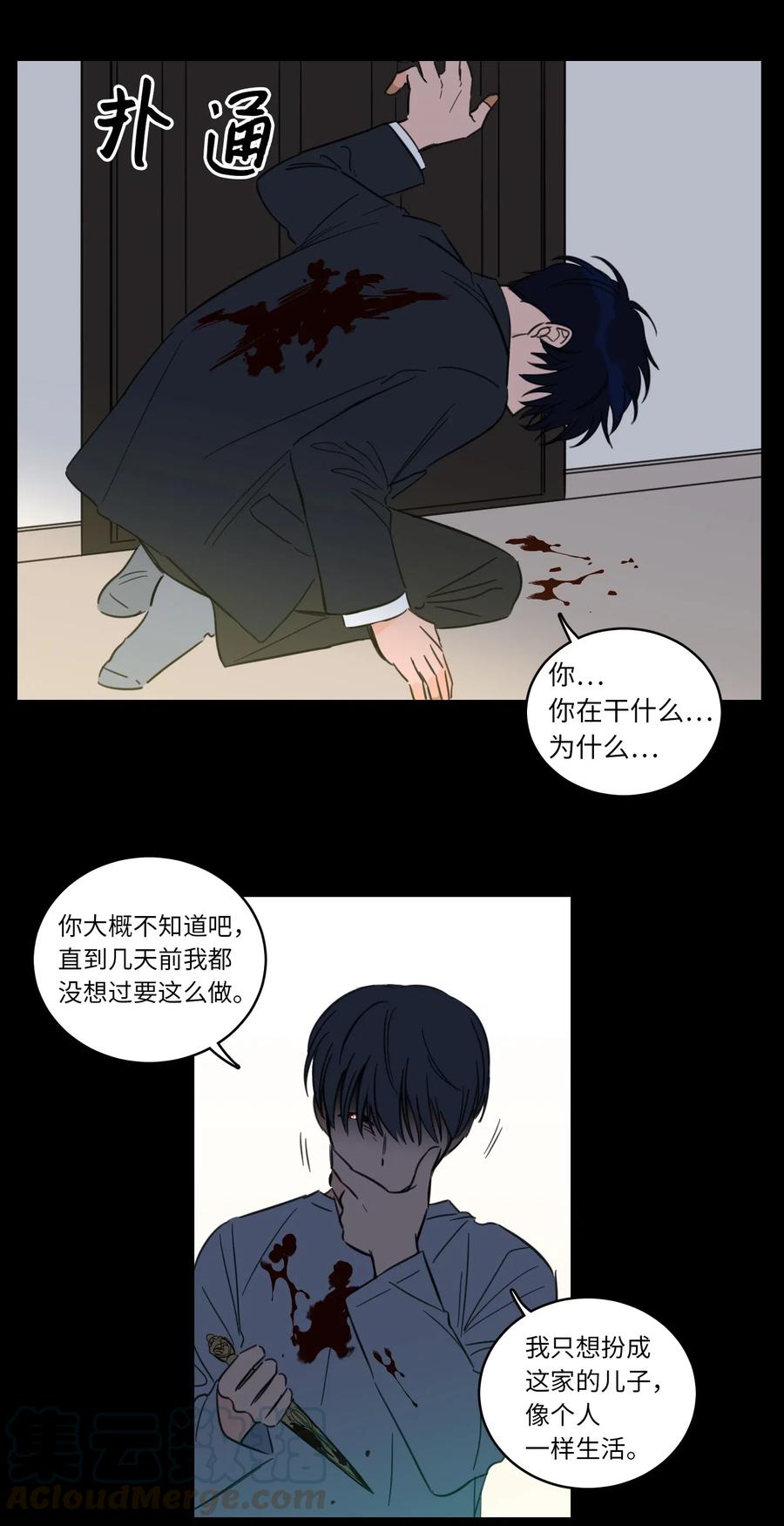 38 蛇的贪念-第38话