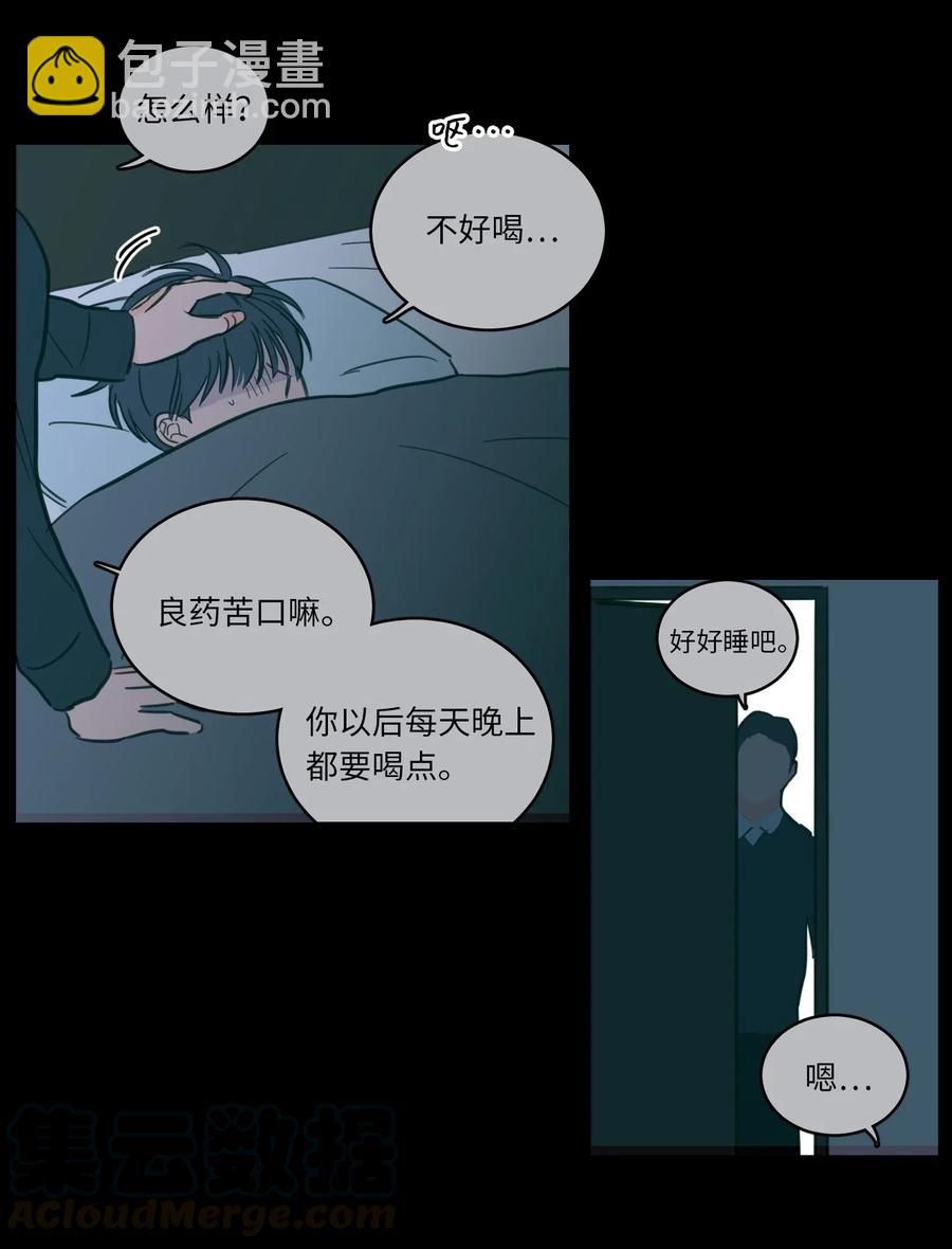 38 蛇的贪念-第38话