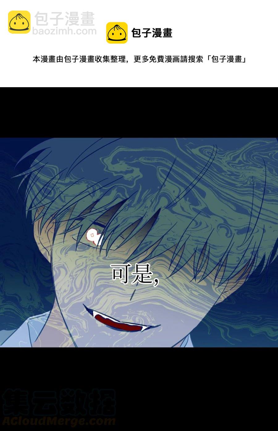38 蛇的贪念-第38话