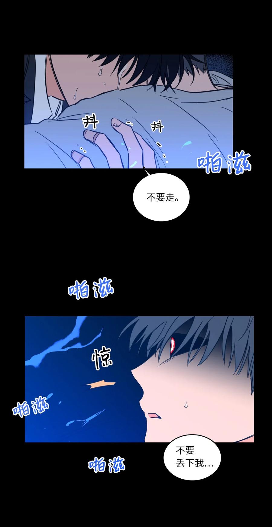 38 蛇的贪念-第38话