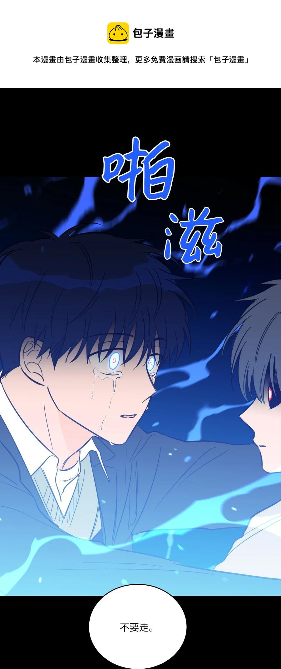 38 蛇的贪念-第38话