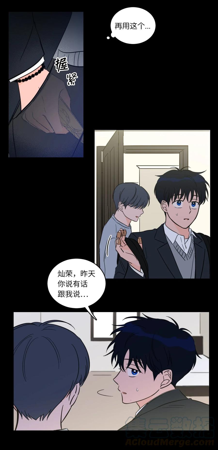 38 蛇的贪念-第38话