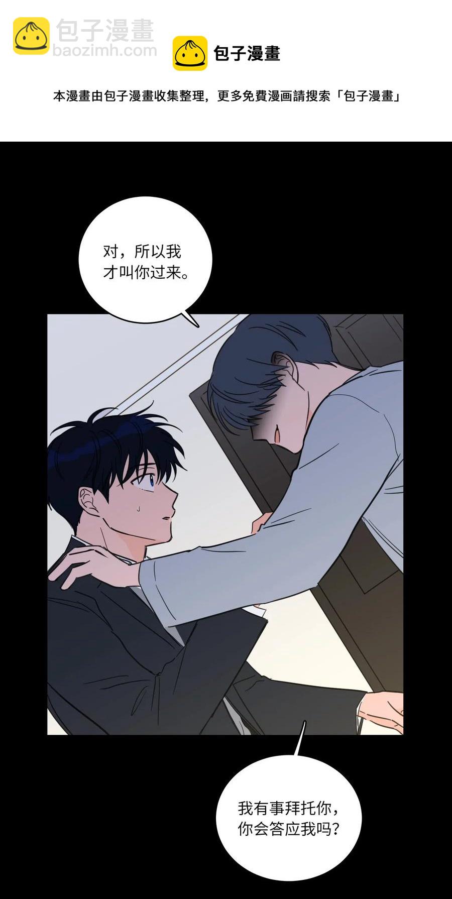 38 蛇的贪念-第38话