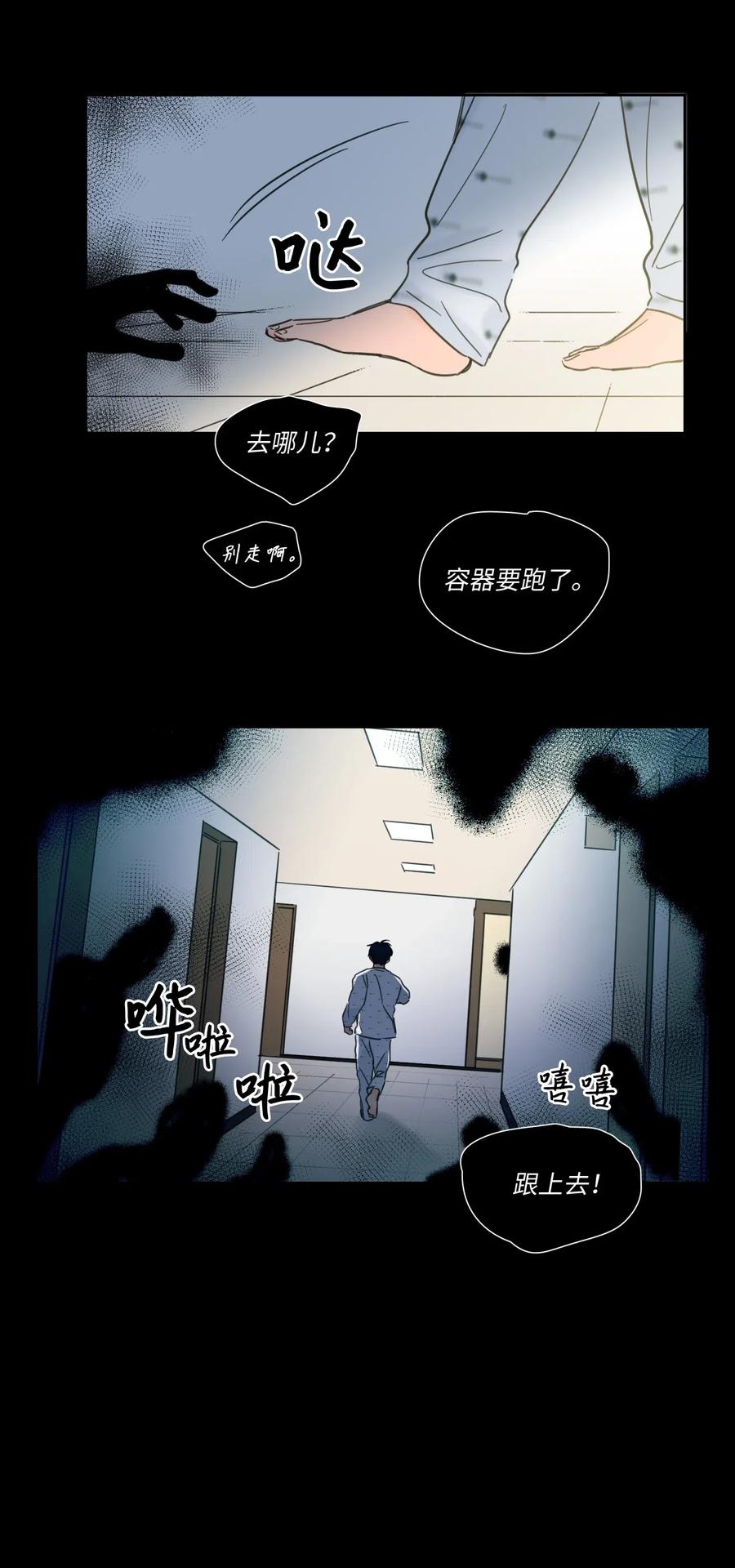 40 是我杀了他(1/2)-第40话