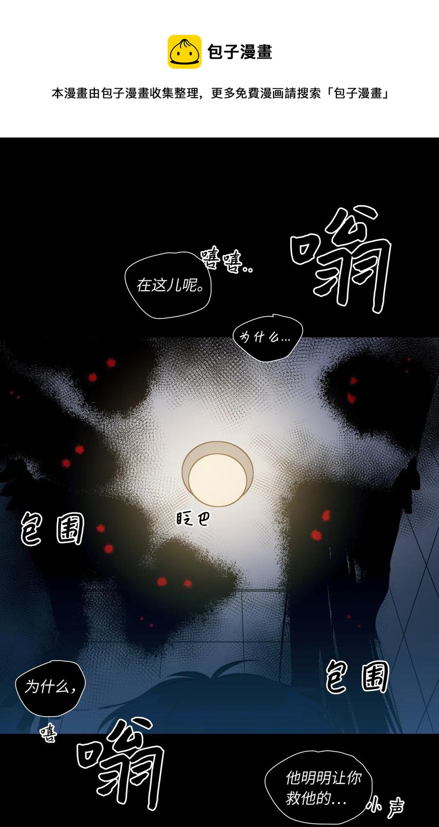 40 是我杀了他(1/2)-第40话