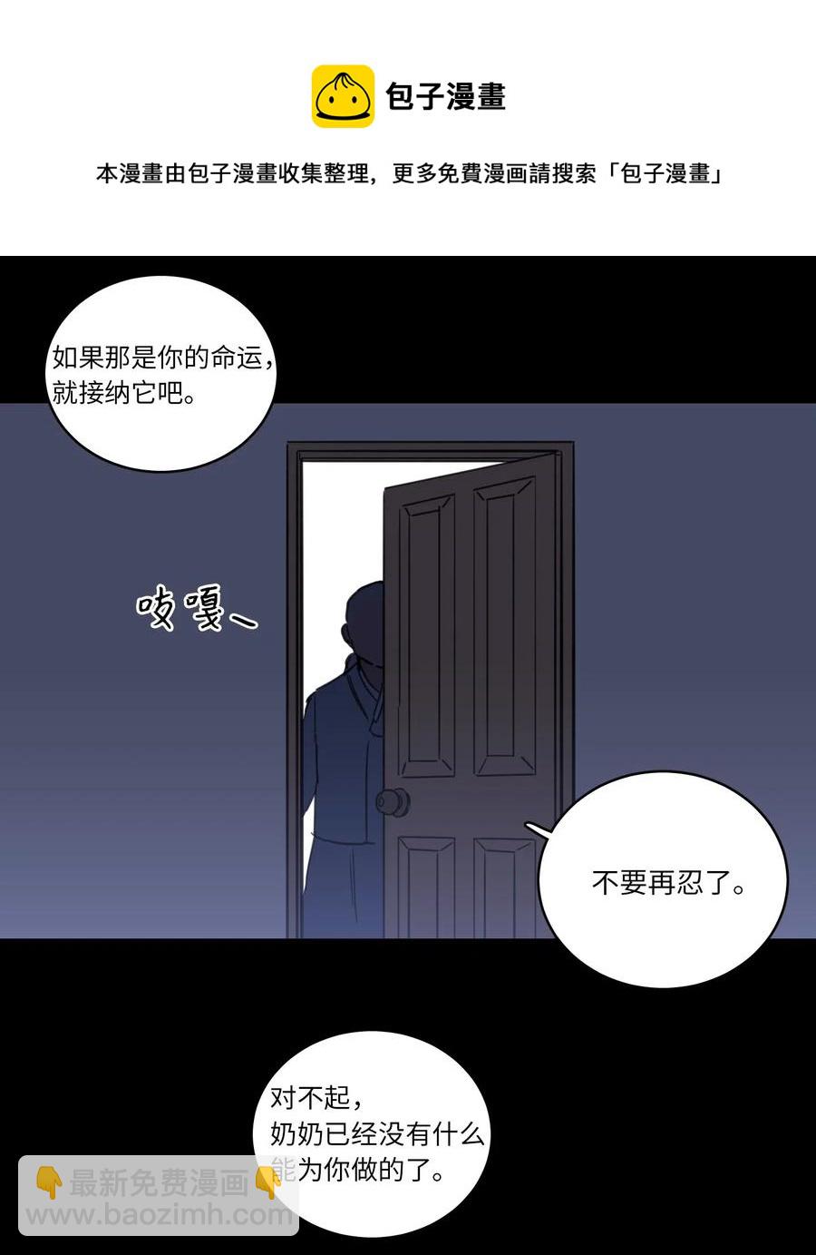 40 是我杀了他(1/2)-第40话