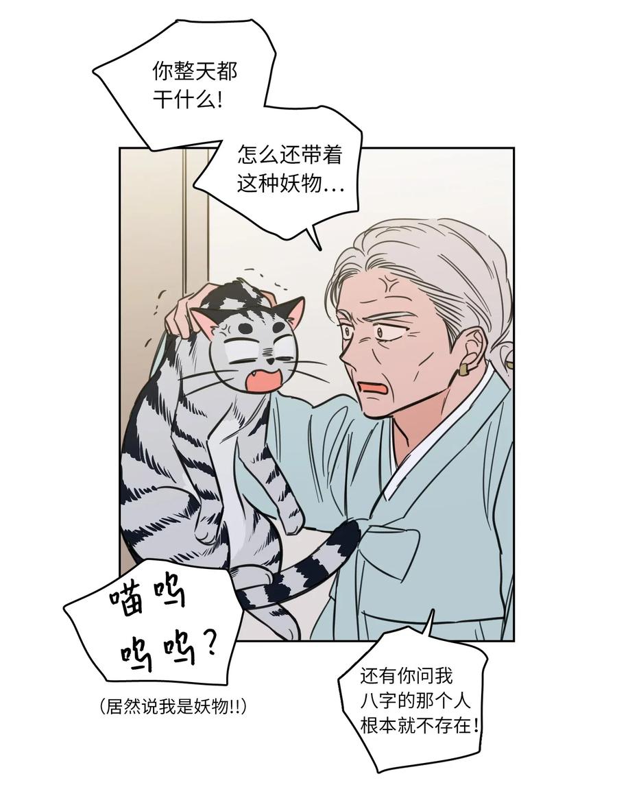 42 与奶奶初次见面(1/2)-第42话