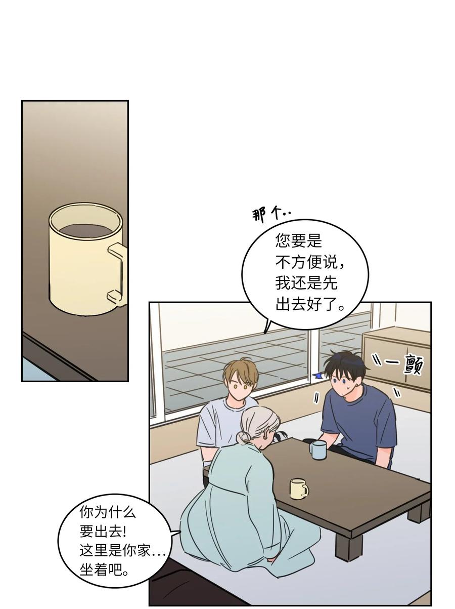 42 与奶奶初次见面(1/2)-第42话