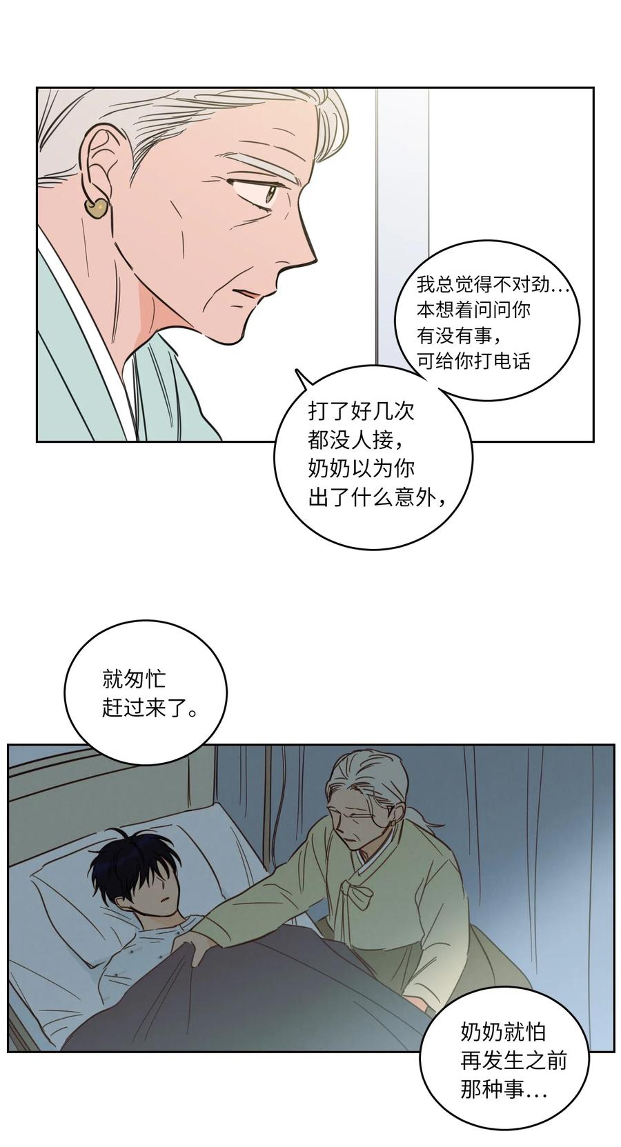 42 与奶奶初次见面(1/2)-第42话