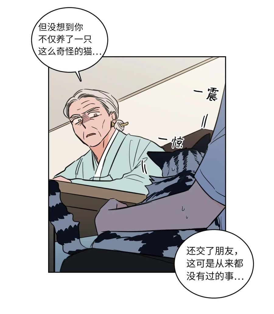 42 与奶奶初次见面(1/2)-第42话