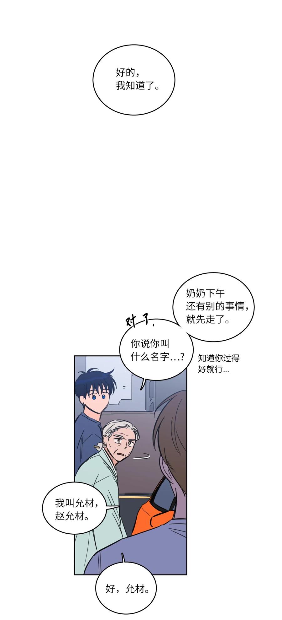 42 与奶奶初次见面(1/2)-第42话