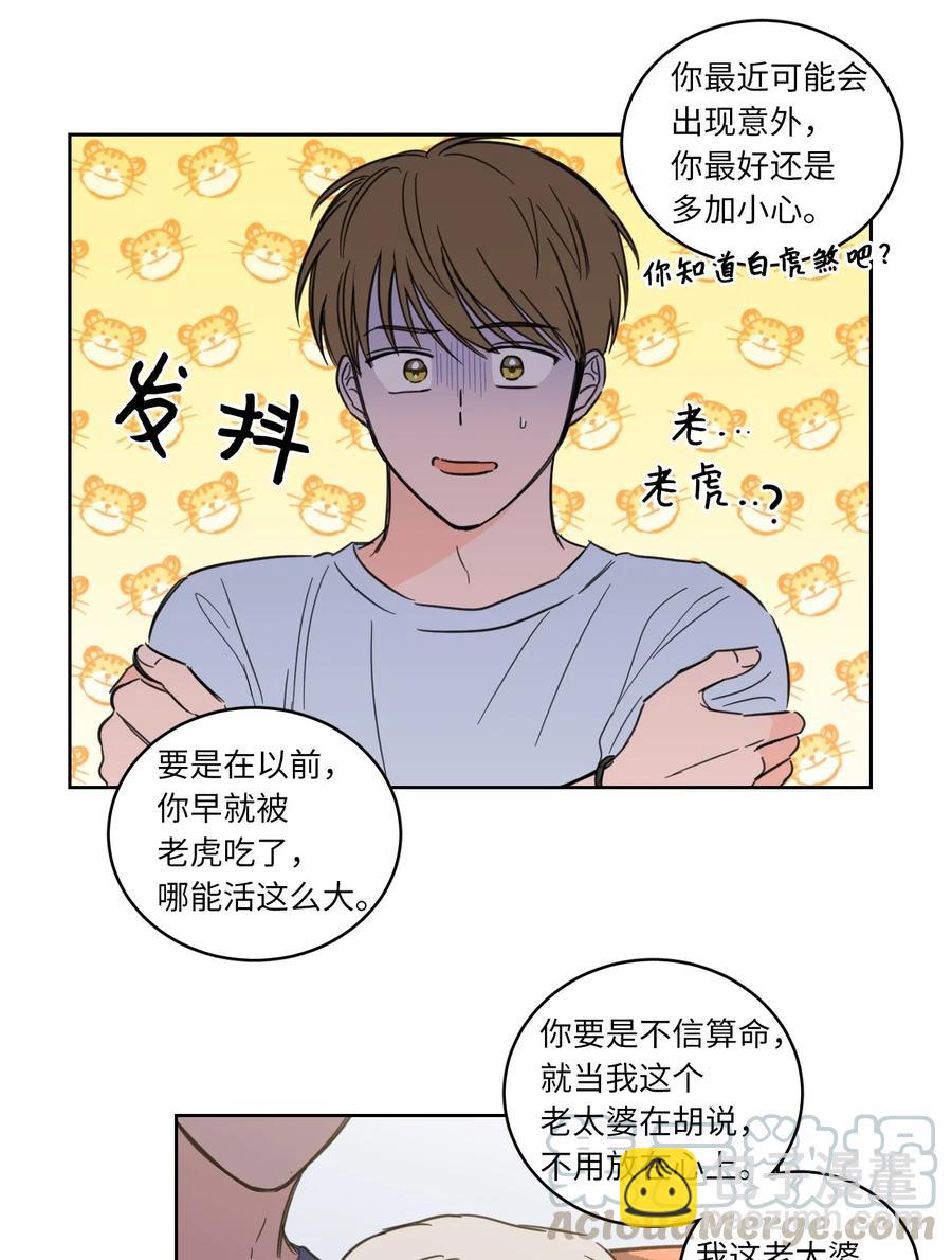 42 与奶奶初次见面(1/2)-第42话