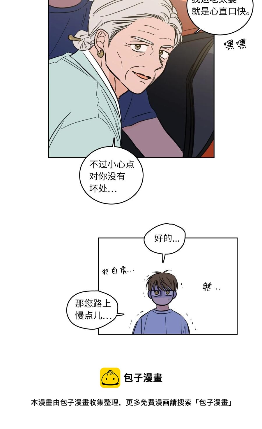 42 与奶奶初次见面(1/2)-第42话