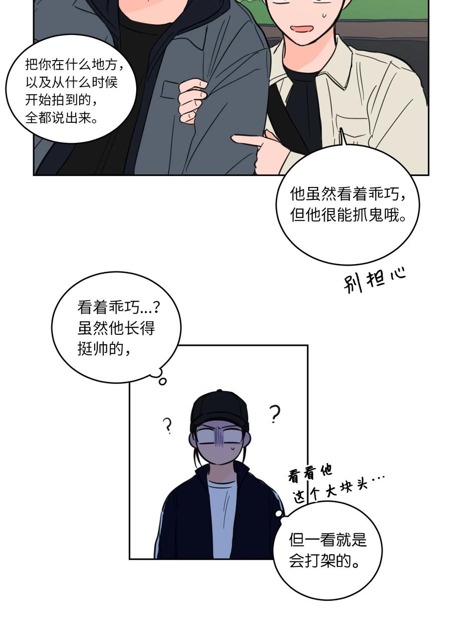 44 灵异照片-第44话