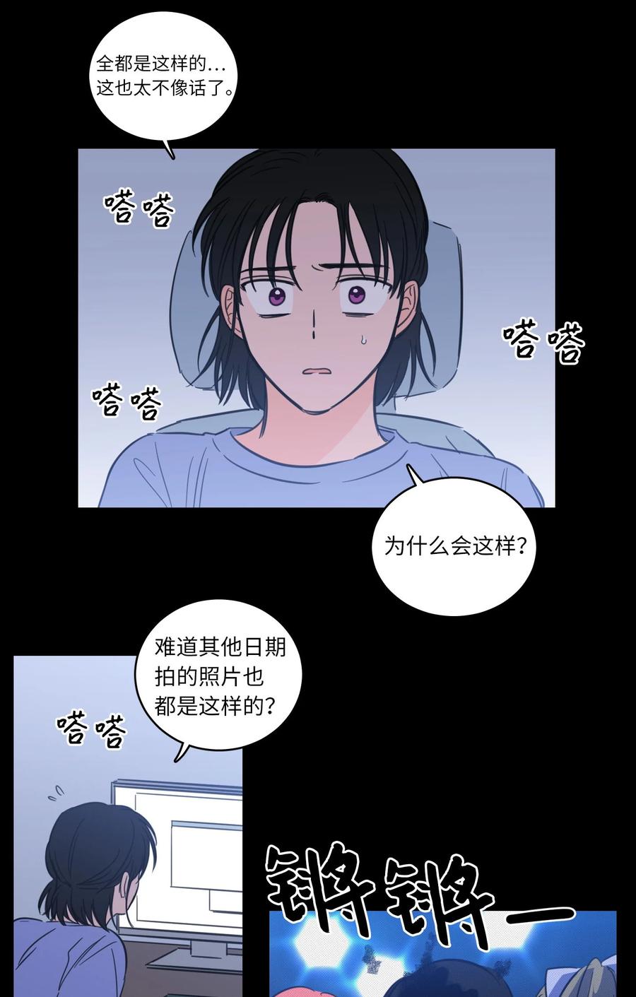 44 灵异照片-第44话