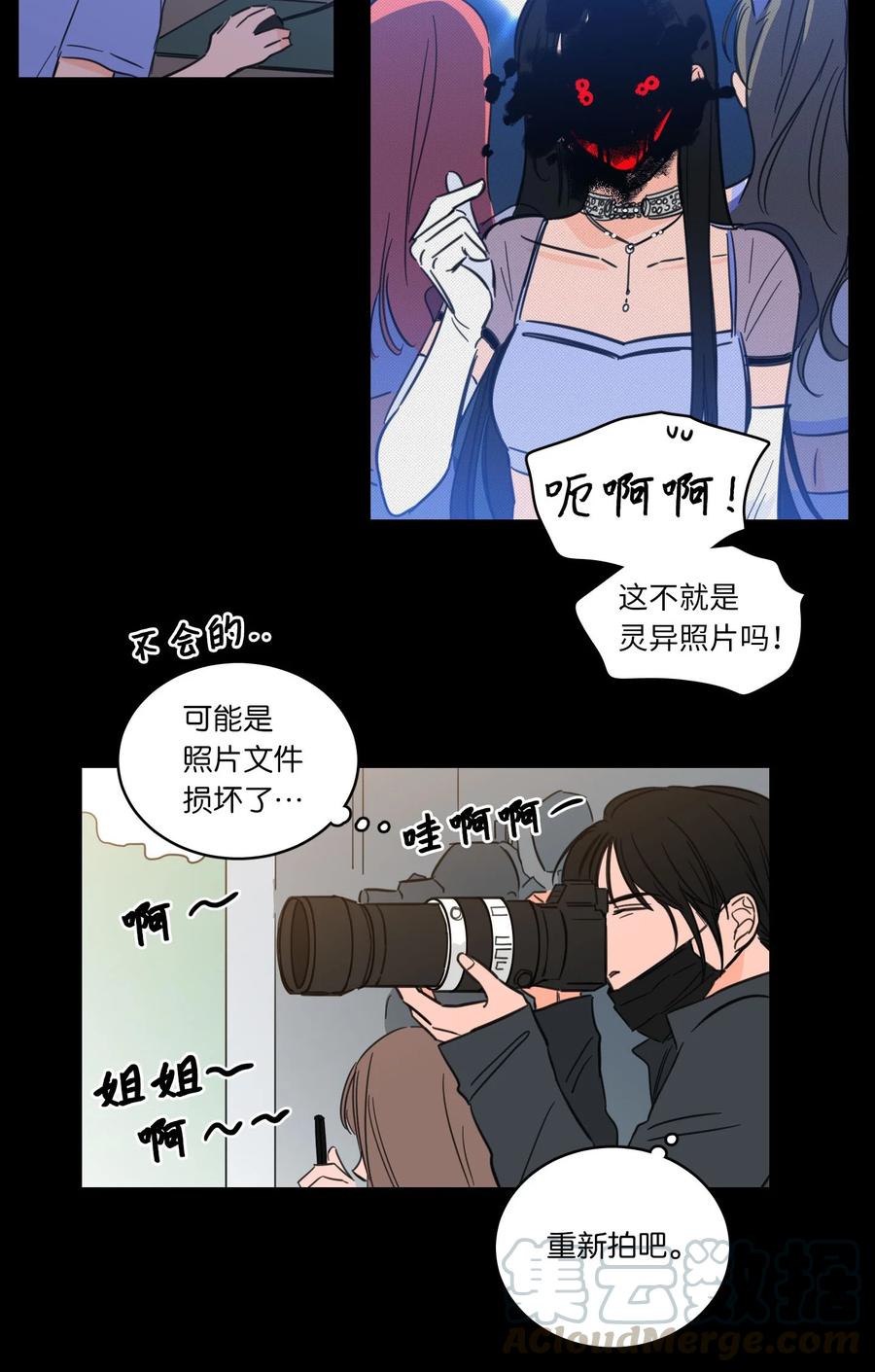 44 灵异照片-第44话