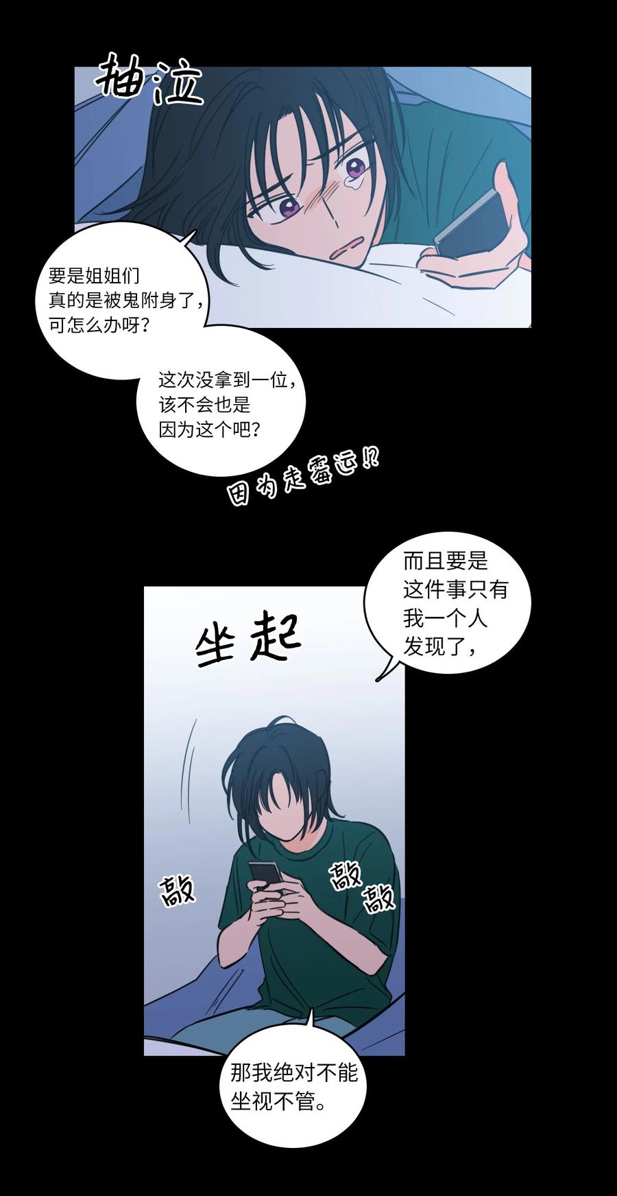 44 灵异照片-第44话